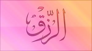 لجلب الرزق الواسع وللرزق من حيث لا تحتسب عليك بهذا الدعاء الذي يجلب الرزق Youtube