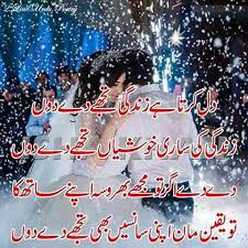 Islamic quotes in urdu and 2500+ best islamic quotes in urdu, love quotes in urdu, islamic quotes in urdu about life. Pinterest Love Romantic Poetry Love Poetry Urdu Emotional Poetry