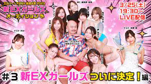 スカパー! アダルト放送大賞2023 新EXガールズオーディション 「#3新EXガールズついに決定！編」が、３月２５日（土）１９：３０〜 スカパー！ アダルト動画配信サービス「SPOOX EX」にてライブ配信！