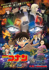 劇場版名探偵コナン 公式 on twitter conan movie detective conan nightmare movie