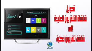 شاهد من شاشة تلفاز عادي إلى شاشات ذكية تفاعلية Music Tv Music Photo Smart Tv