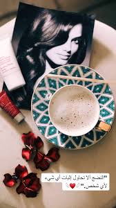 Pin By Balqees Queen On م هم Coffee Poster Beautiful Words Picture Quotes