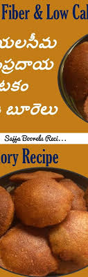 Sajja Boorelu Recipe In Telugu Sojjappalu Sankranti Sajja Pindi Burelu Pearl Millet Recipes Tags Sajja Burelu Recipes Millet Recipes Special Recipes