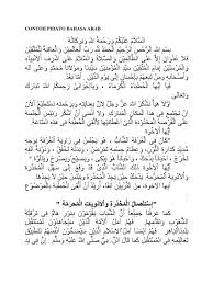 Contoh surat resmi undangan isra mi'raj maulid nabi bahasa sunda. Contoh Pidato Singkat Yang Baik Dan Benar Terlengkap Serta Terbaru