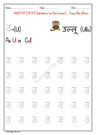 Hindi Alphabets Vowels Swar Basic Practice Worksheets Learningprodigy Hi In 2020 Handwriting Worksheets For Kindergarten Alphabet Letter Worksheets Hindi Alphabet