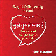 How To Say I Love You In Different Languages In India Learn To Say I Love You In Hindi Commonly Spoken In India Learn Persian Persian Language Learn Farsi