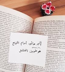 أكبر عائق أمام النجاح هو خوف الفشل arabic quotes arabic words words