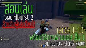 Textlabel.size = udim2.new(0, 200, 0, 50). Flame Hammer Roblox Swordburst 2 Apphackzone Com