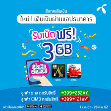 This web site works best in the newest and last prior version of these browsers: Dtac à¹€à¸™ à¸•à¸Ÿà¸£ 3gb à¹€à¸¡ à¸­à¹€à¸• à¸¡à¹€à¸‡ à¸™à¸œ à¸²à¸™à¹à¸­à¸›à¸˜à¸™à¸²à¸„à¸²à¸£ à¸˜à¸à¸ª à¹à¸¥à¸° Facebook