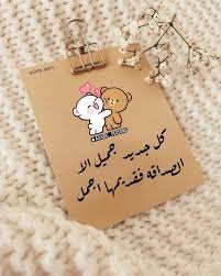 الصداقة In 2020 Iphone Wallpaper Quotes Love Cover Photo Quotes Love Smile Quotes
