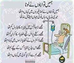 If you know any other good new funny jokes in english, write that in the comment box. 51 Jokes In Urdu Ideas Jokes Urdu Funny Jokes