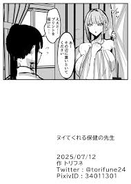 ヌいてくれる保健室の先生 無料でエロ漫画・同人誌を楽しむ｜Hentai – Raw - EroinaSekai