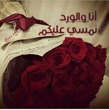صور مساء الخير بطاقات مساء الخير Good Evening