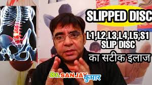 Check spelling or type a new query. Slipped Disc Ka Ilaj L1 L2 L3 L4 L5 S1 Slipped Disk Treatment Youtube