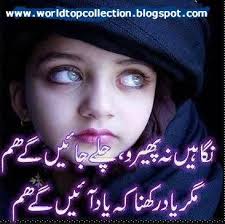 You cannot find any cut to what the urdu funny poetry should be composed. Pin By Maya Khan On Shayari Urdu Shayari Love Urdu Poetry Love Sms