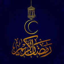 رمزيات رمضان 2021 احلى رمزيات عن شهر رمضان in 2021 ramadan images ramadan kareem ramadan