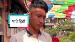 Delicious Dhido Specialties at Patey in Bharatpur, Chitwan