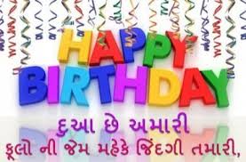Birthday Quotes For Brother In Law From Bhabhi 25 Ideas For Birthday Quotes For Brother In Gujarati Best Birthday Wishes Quotes Birthday Wishes Quotes Birthday Wishes For Brother