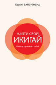 к черту все берись и делай скачать на айфон Kristi Vanbremersh Biografiya Tvorchestvo Otzyvy Luchshie Knigi