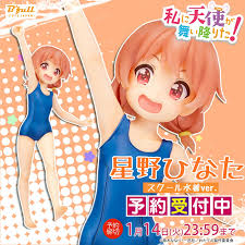 Watashi ni Tenshi ga Maiorita! - Hinata Hoshino -School Swimsuit ver.- 1/7  (B´full FOTS JAPAN)