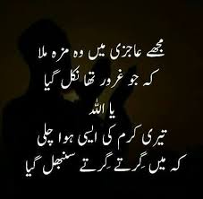 I have to be humble on this earth | Best urdu poetry images, Sufi ...