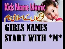 Islamic Girls Name Start From M With Urdu Meaning Beautiful Islamic Girls Names 2020 Baby Names Youtube