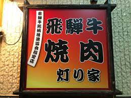 クックドア】灯り家／ホームメイト