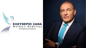 Φαίδων βόβολης | καρδιολογικό κηφισιάς. Kypriako Faidwn Bobolhs Drimeia Kritikh Toy Epikefalhs Toy Kinhmatos Eley8eroi 3ana Sto Nyn Prw8ypoyrgo Gia Thn Egklhmatikh Politikh Toy Stash Freedom Press