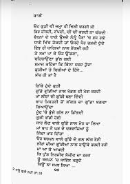 Pin By Kirti Bansal On Just Punjabi In 2020 Poem Quotes Quotes Poems