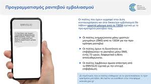 Στην πρώτη φάση θα μπορούν να καταθέσουν αίτηση οικογένειες οι οποίες έλαβαν το επίδομα παιδιού του οπεκα (www.opeka.gr) στην πρώτη εισοδηματική κατηγορία το έτος 2020. Embolio Gia Ton Korwnoio Anoi3e H Platforma Gia Ton Programmatismo