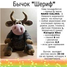 Олег люлька редактор редакции спорт. Pin On Amigurumi