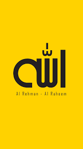  Allah Al Rehman Al Raheem Islam Islamic Wallpaper Allah Wallpaper Islamic Wallpaper Islamic Wallpaper Iphone