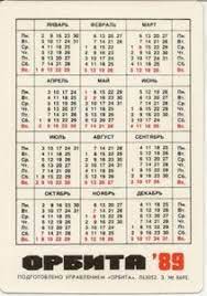 Kalender tahun 1996 sumber www.slideshare.net. Pocket Calendar Pocket Radio Olympic Soviet Union Ussr Women Col Su 1989 Woman 001 10