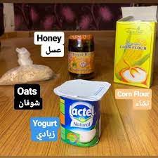 New The 10 Best Makeup Ideas Today With Pictures ماسكات الزبادي الزبادي مكون مهم جدا في اي ماسك Skin Care Routine Steps Skin Care Women Skin Care Mask