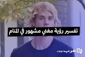 برنامج يومي موجه للشباب من مختلف الفئات العمرية يسعى لإرضاء جميع الأذواق إلى جانب الاهتمام بالألعاب الرياضية المختلفة. Ø±Ø¤ÙŠØ© Ø±Ø¬Ù„ ÙŠÙ„Ø¨Ø³ Ù…Ù„Ø§Ø¨Ø³ Ù†Ø³Ø§Ø¡ ÙÙŠ Ø§Ù„Ù…Ù†Ø§Ù…