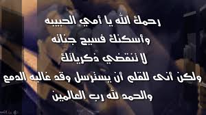يرشح لك موقع زيادة الإطلاع على ادعية يوم عرفة لغير الحاج وآراء العلماء فيها اللهم إن لم تكتب لي صيام يوم عرفة فاكتب لي استغفارًا يجعلني كيوم ولدتني أمي. Ø¯Ø¹Ø§Ø¡ Ù„Ø£Ù…ÙŠ Ø§Ù„Ù…ØªÙˆÙÙŠØ© Ø£ÙØ¶Ù„ Ø¯Ø¹Ø§Ø¡ Ù„Ù„Ø£Ù… Ø§Ù„Ù…ØªÙˆÙÙŠØ© ÙÙŠ Ø§Ù„Ù‚Ø¨Ø± Ø§Ù„Ù…ØµØ±ÙŠ Ù†Øª