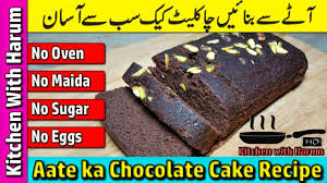 Aate Ka Chocolate Cake Recipe Whole Wheat Flour Cake Kitchen With Harum Chocolate Cake Recipe Cake Recipes Cake Flour