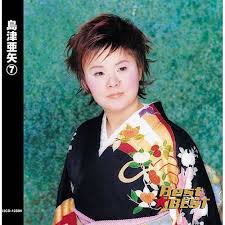 Maybe you would like to learn more about one of these? å³¶æ´¥äºœçŸ¢ 7 Best Best Cd 12cd 1235nã®é€šè²©ã¯au Pay ãƒžãƒ¼ã‚±ãƒƒãƒˆ ããµã¨å±‹