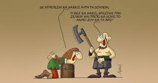 +30 2310 500 027 fax: O Arkas Kai H Politikh Or8othta H Efhmerida Twn Syntaktwn