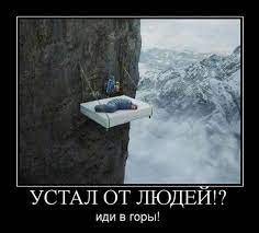 Смешные и забавные демотиваторы со смыслом (11 фото) - Веселье без границ  :) - 16 августа - 43913089533 - Медиаплатформа МирТесен