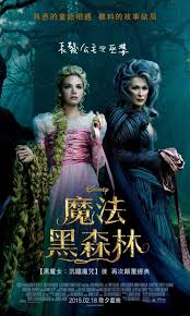 Into The Woods 2014 Into The Woods Movie Movie Posters Into The Woods Film