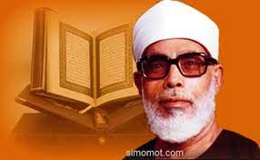 Check spelling or type a new query. Siapa Syekh Mahmoud Khalil Al Husary Pelantun Adzan Dan Shalawat Tarhim Nan Merdu Itu Simomot