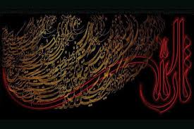 Image result for ‫تسلیت‬‎