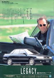 グッとくる自動車広告 １９８０年代後半 バブル期 スバル いすゞ編 スバル スバルレガシー スバル レガシィ