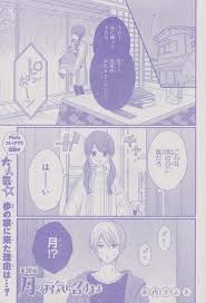 月のお気に召すまま 31 連載30 木内ラムネ お気に召すまま 星子 アッコ