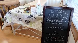 イベント出店のお知らせです : スタッフブログ : Relax & Beauty akubi : リラクゼーションサロン