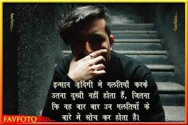 We did not find results for: Sad Shayari In Hindi Best Sad Sms Status New Sad Shayari 2020