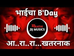 Pin By स क त श द On Srsrsrsr Bday Status Mp3 Song Marathi Song