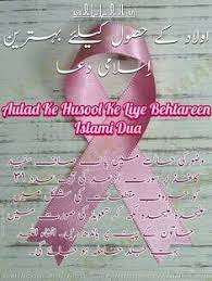 Totka jaldi hamal hone ka tarika in urdu. 46 Ya Allah Wazifas Ideas In 2021 Dua Islamic Dua Dua In Urdu
