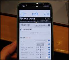 복지로 모바일앱을 이용해 주셔서 감사합니다. ë³µì§€ì„œë¹„ìŠ¤ ëª¨ì˜ê³„ì‚° ë³µì§€ë¡œ ì•±ì—ì„œ ê°€ëŠ¥